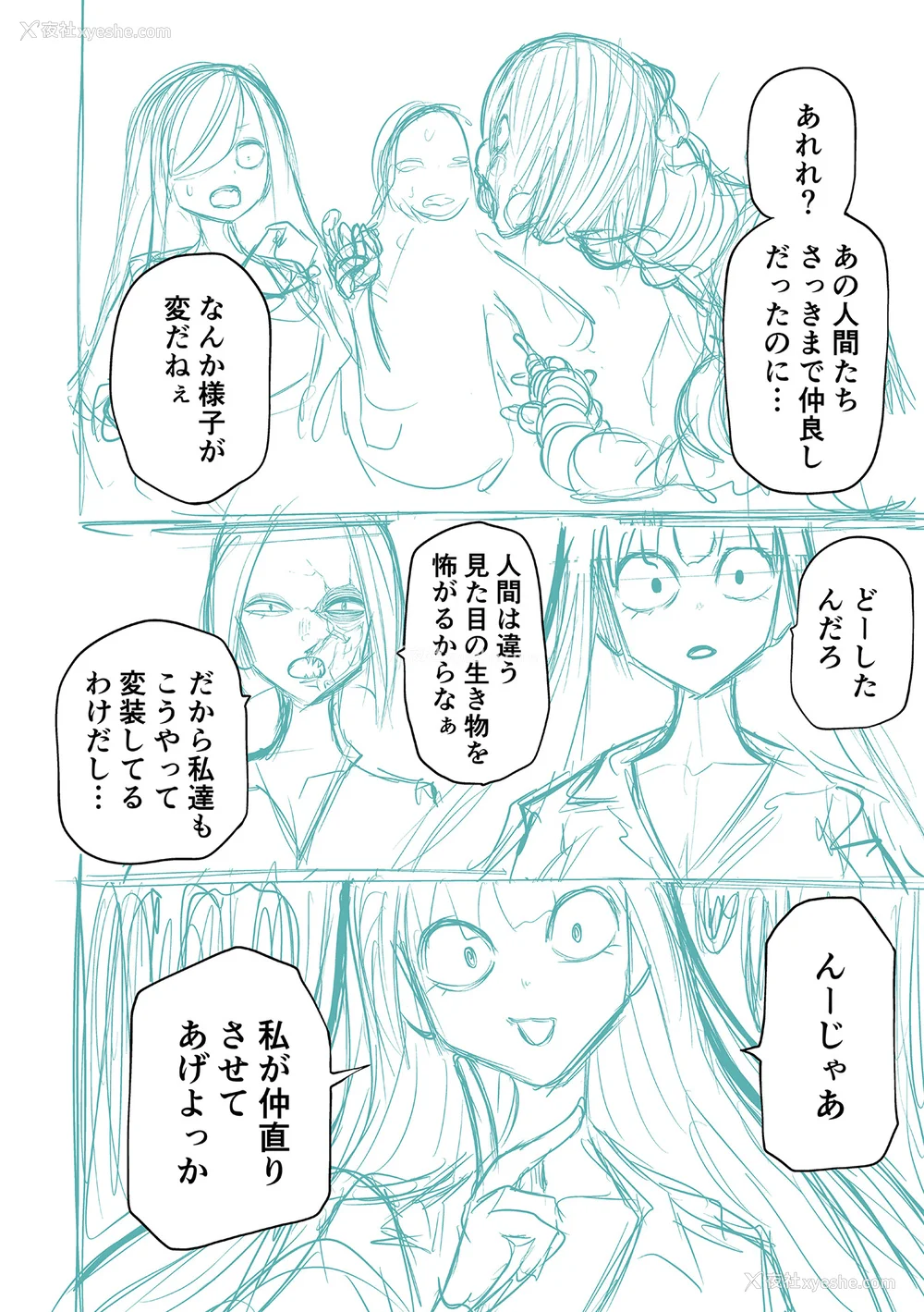 288P - [阪本KAFKA] 降临！悪魔フレンズ｜降临！恶魔Friends  [没有汉化]  [DL版]