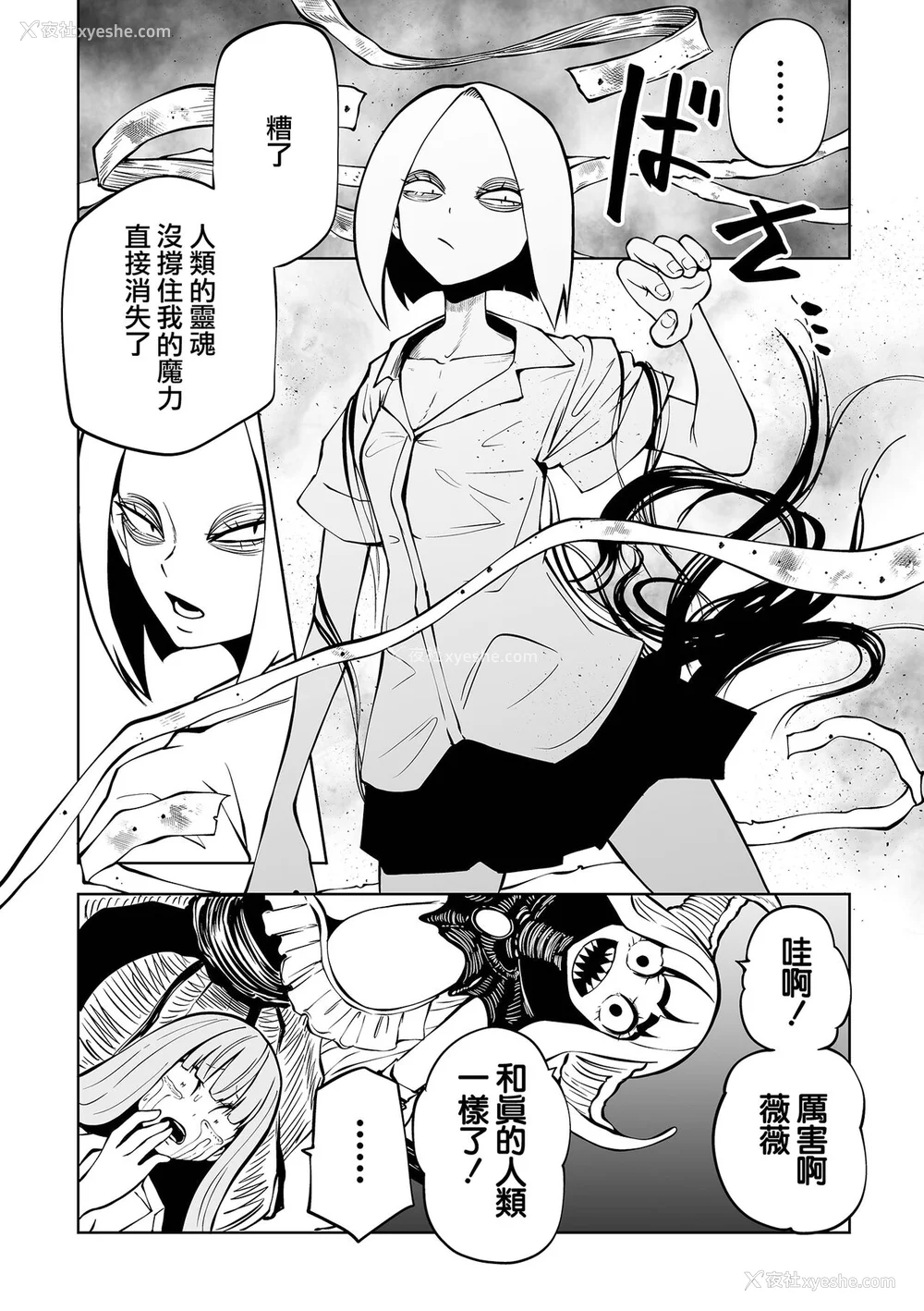 28P - [阪本KAFKA] 降临！悪魔フレンズ｜降临！恶魔Friends  [没有汉化]  [DL版]