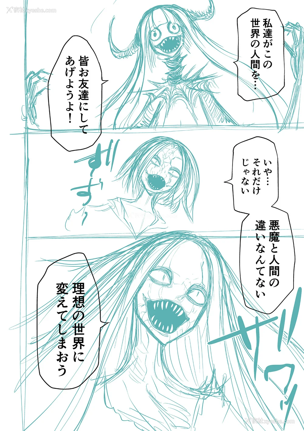 294P - [阪本KAFKA] 降临！悪魔フレンズ｜降临！恶魔Friends  [没有汉化]  [DL版]
