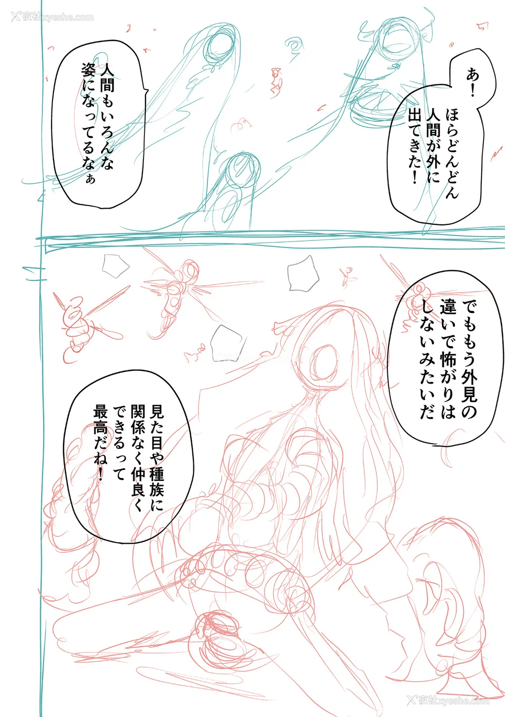 298P - [阪本KAFKA] 降临！悪魔フレンズ｜降临！恶魔Friends  [没有汉化]  [DL版]