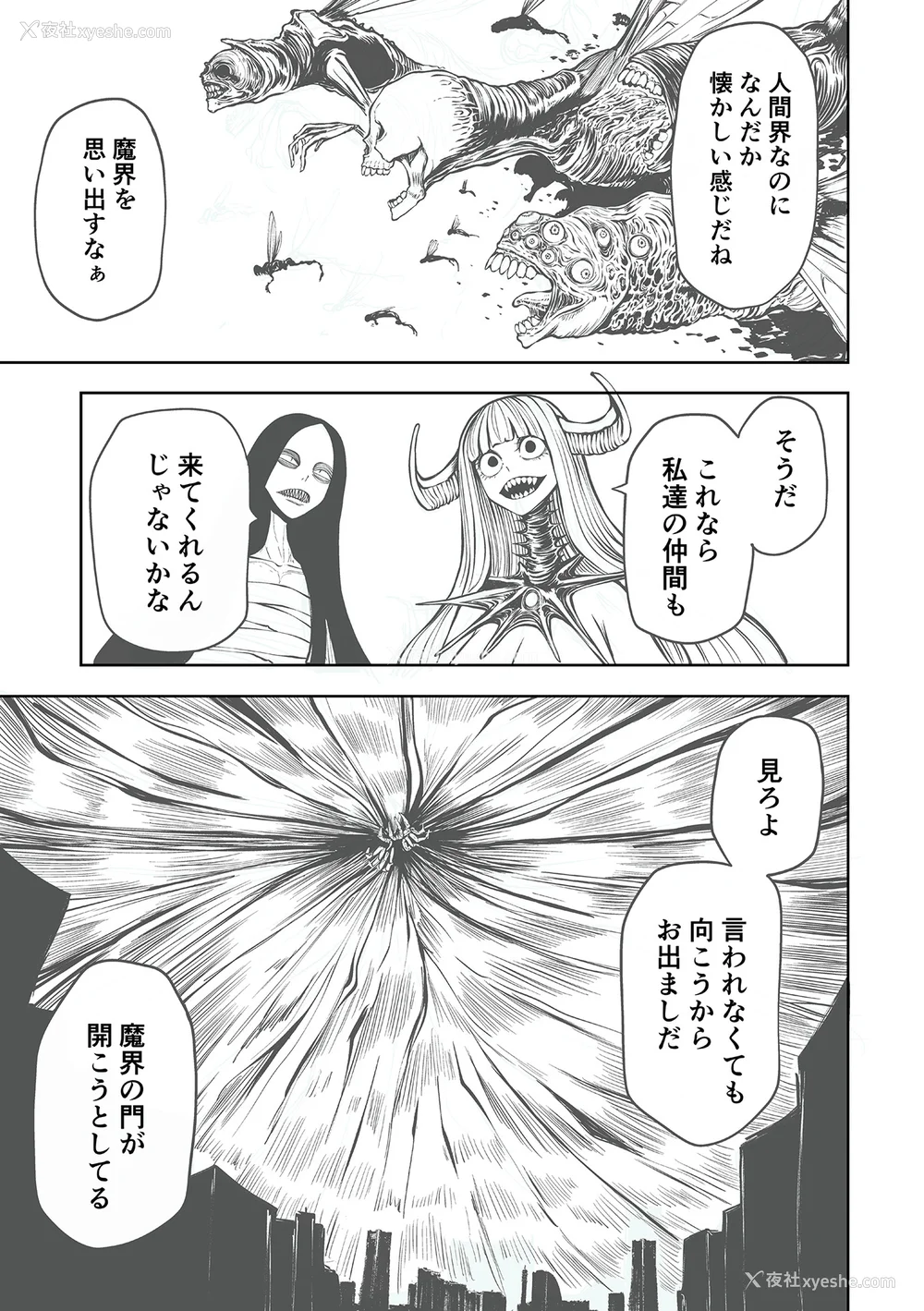299P - [阪本KAFKA] 降临！悪魔フレンズ｜降临！恶魔Friends  [没有汉化]  [DL版]