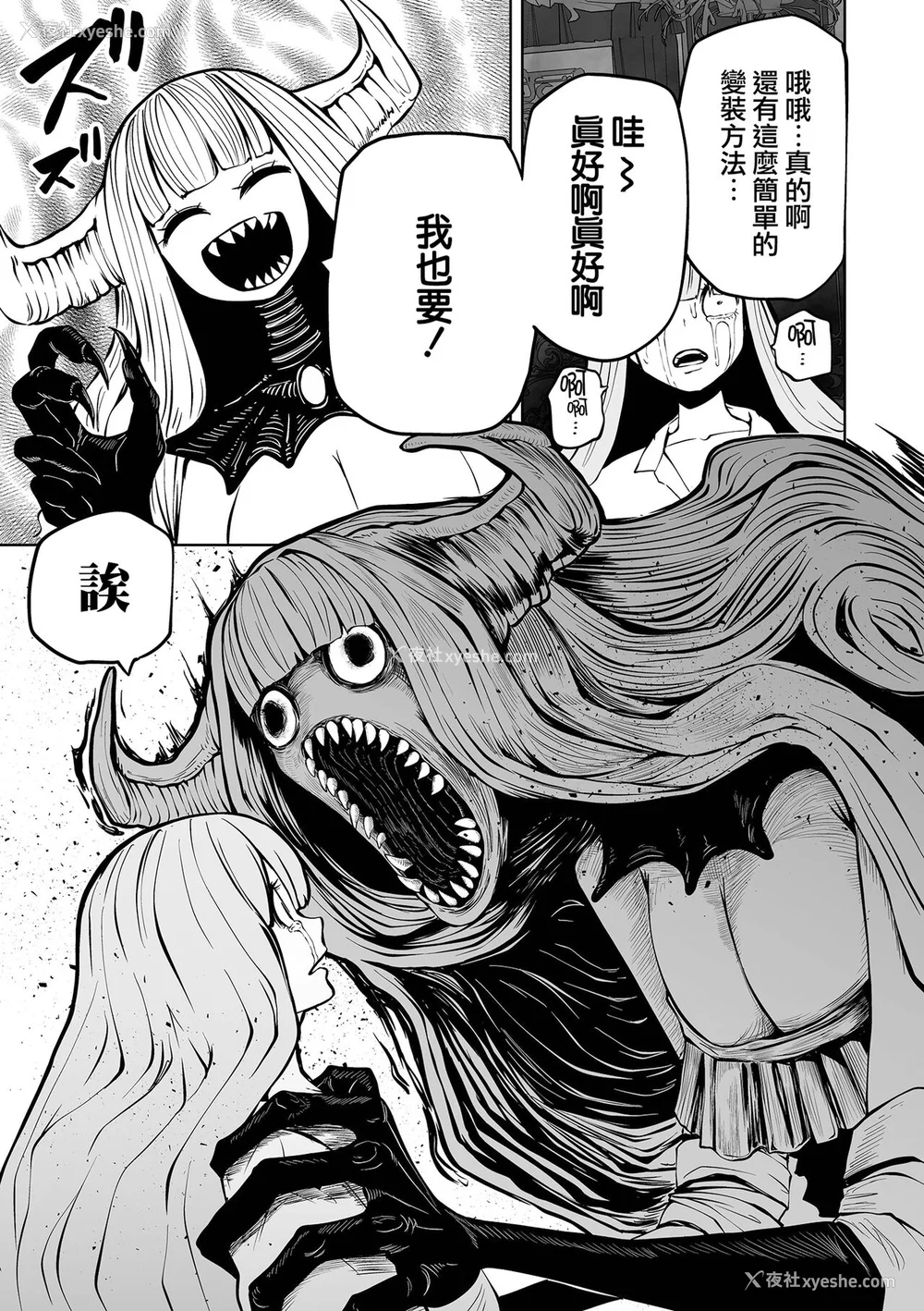 29P - [阪本KAFKA] 降临！悪魔フレンズ｜降临！恶魔Friends  [没有汉化]  [DL版]