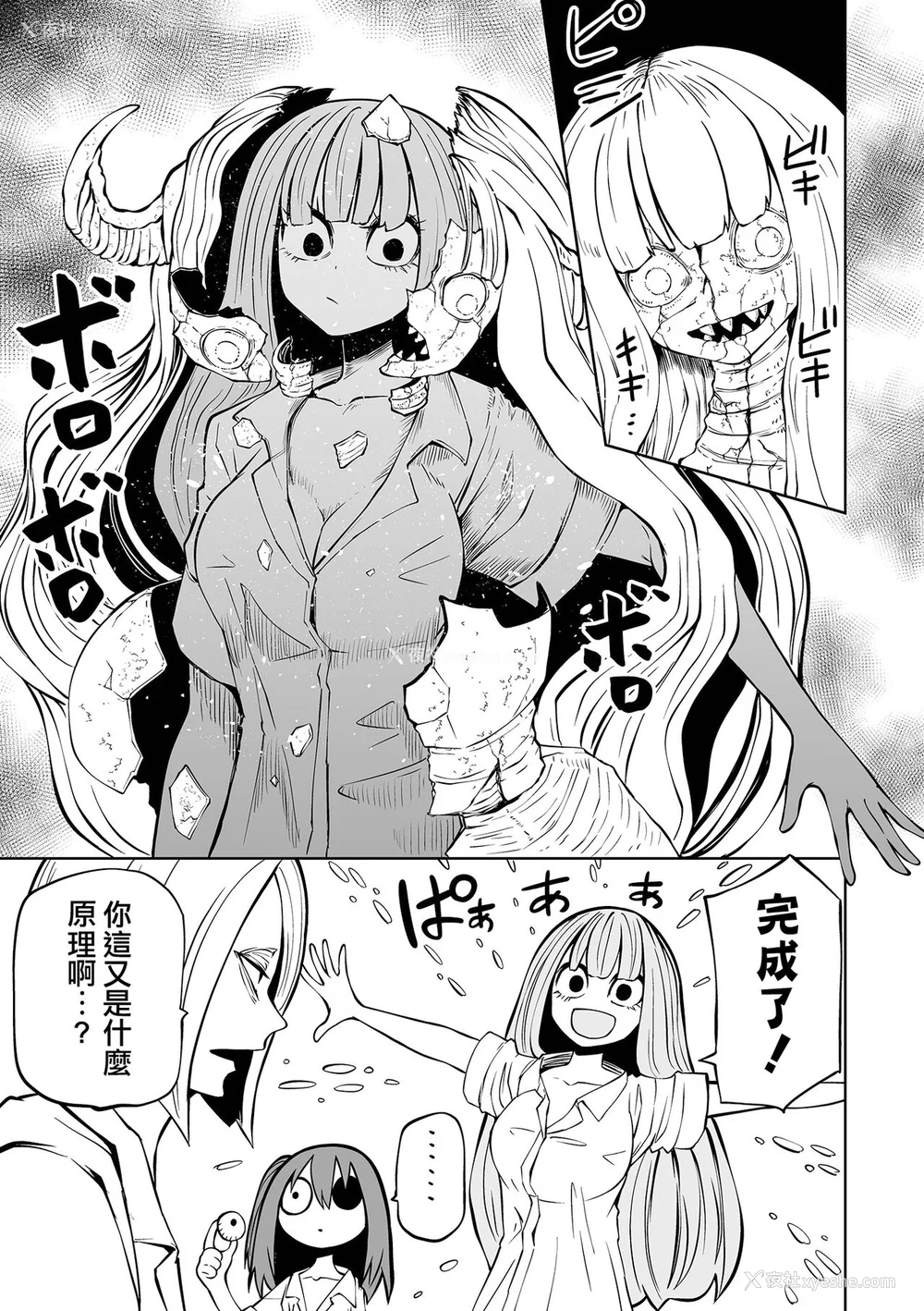 31P - [阪本KAFKA] 降临！悪魔フレンズ｜降临！恶魔Friends  [没有汉化]  [DL版]