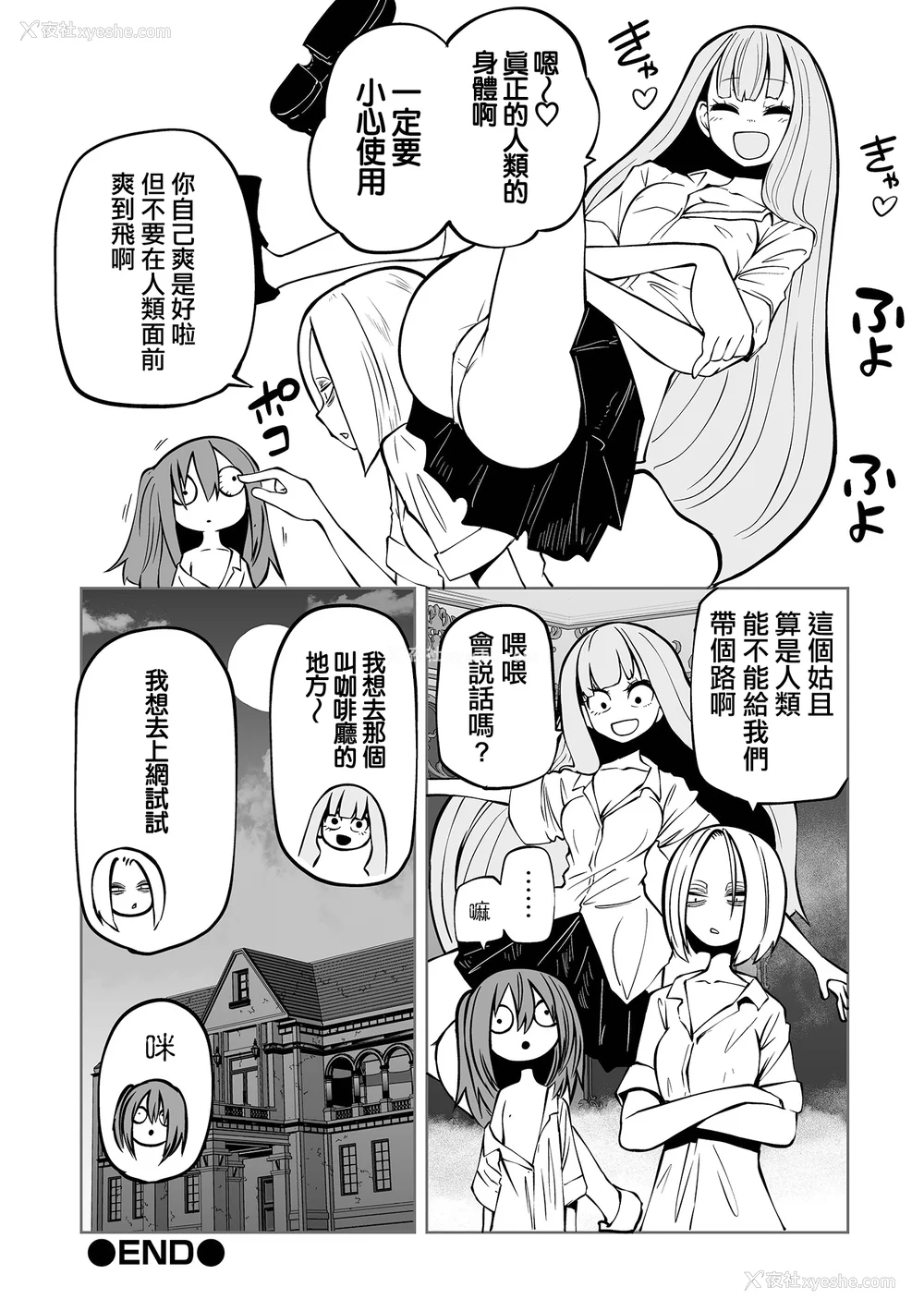 32P - [阪本KAFKA] 降临！悪魔フレンズ｜降临！恶魔Friends  [没有汉化]  [DL版]