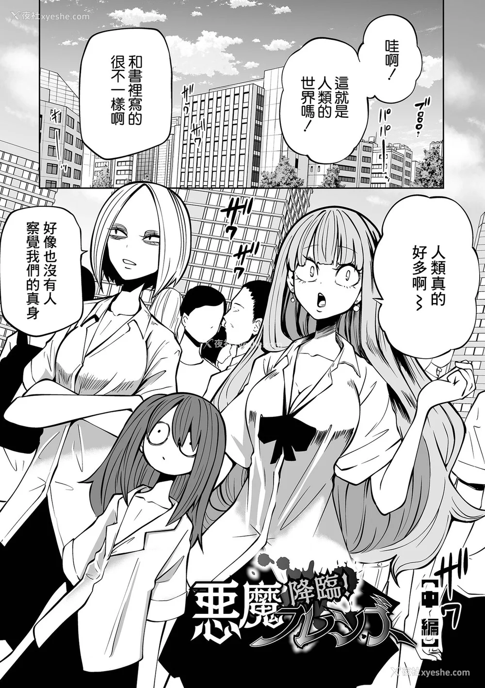 33P - [阪本KAFKA] 降临！悪魔フレンズ｜降临！恶魔Friends  [没有汉化]  [DL版]