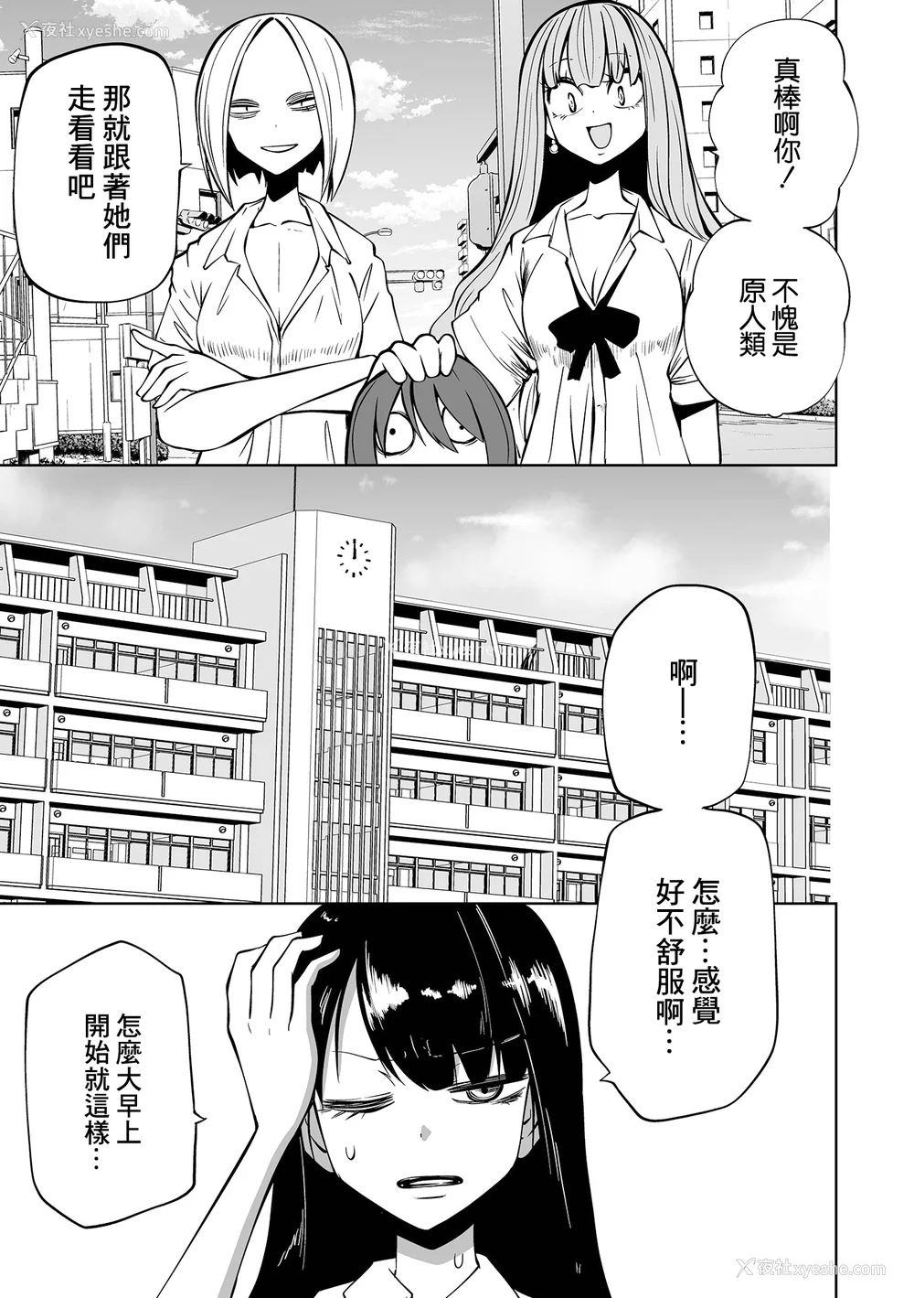 35P - [阪本KAFKA] 降临！悪魔フレンズ｜降临！恶魔Friends  [没有汉化]  [DL版]