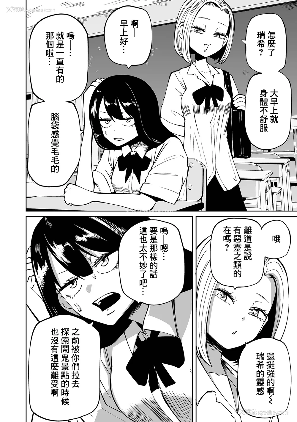 36P - [阪本KAFKA] 降临！悪魔フレンズ｜降临！恶魔Friends  [没有汉化]  [DL版]