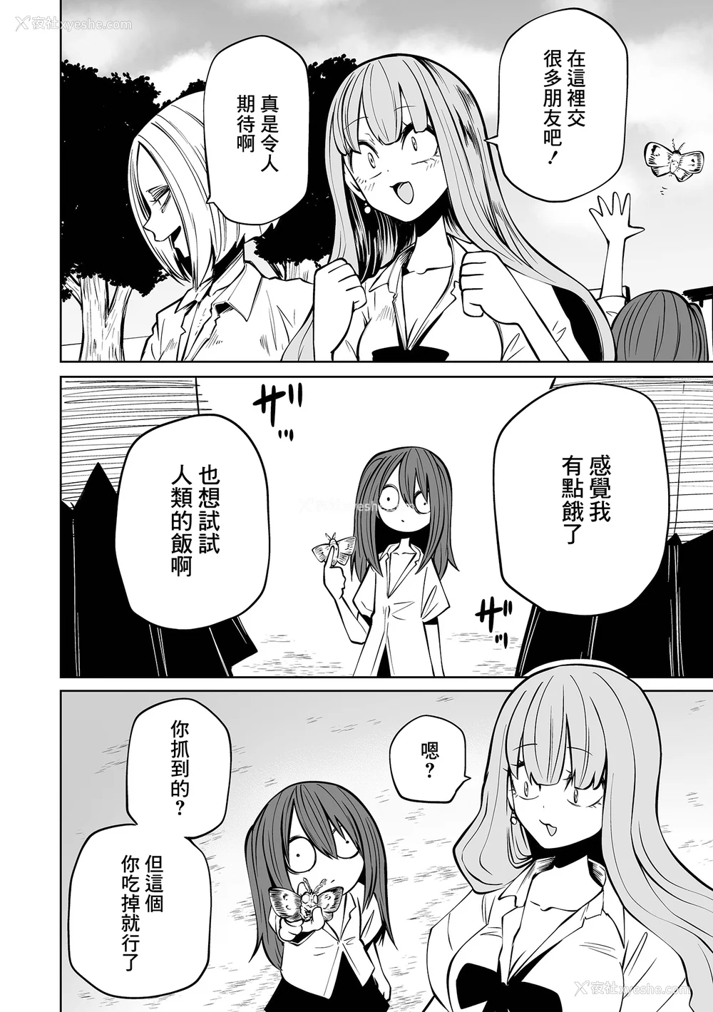 38P - [阪本KAFKA] 降临！悪魔フレンズ｜降临！恶魔Friends  [没有汉化]  [DL版]