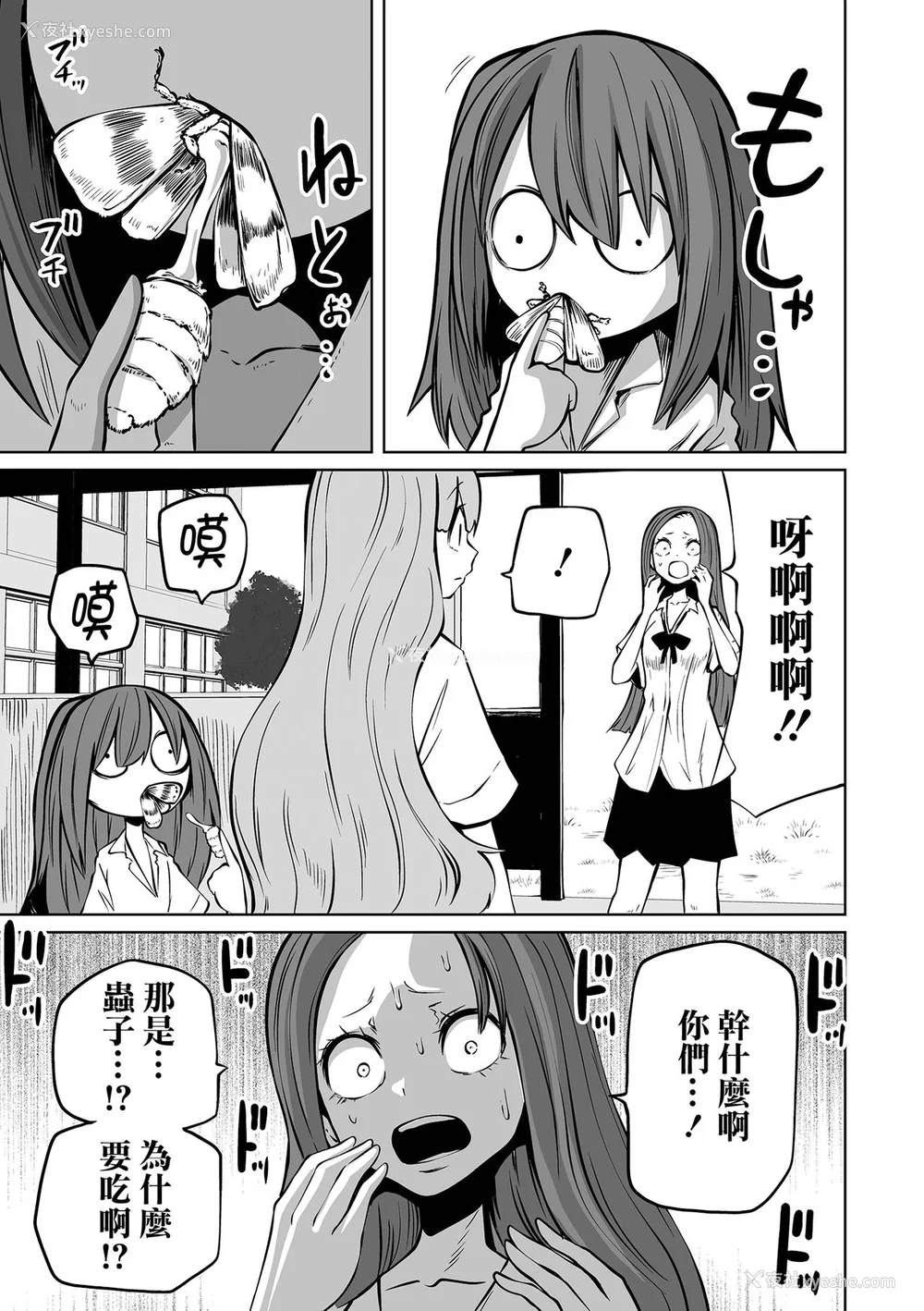39P - [阪本KAFKA] 降临！悪魔フレンズ｜降临！恶魔Friends  [没有汉化]  [DL版]