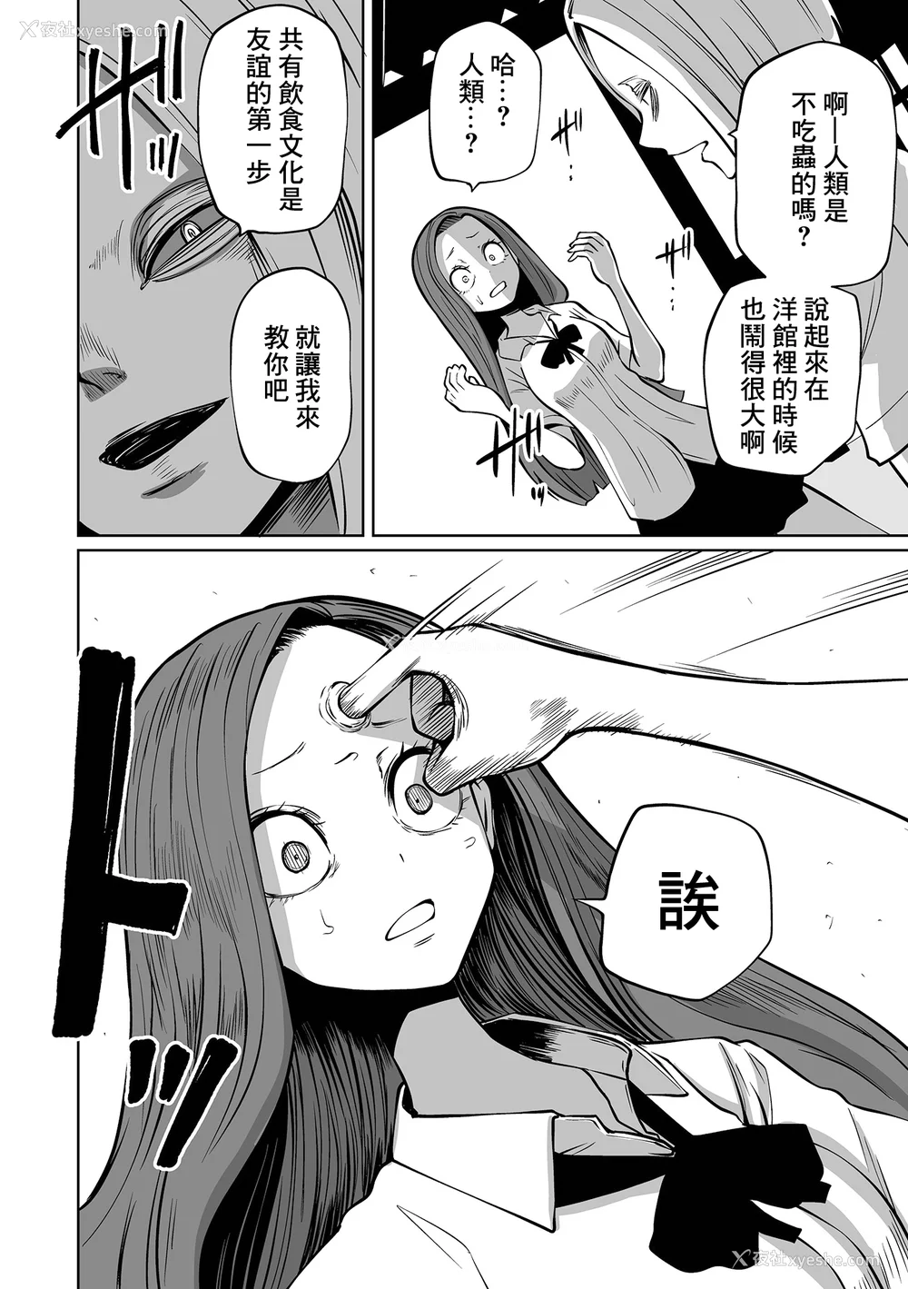 40P - [阪本KAFKA] 降临！悪魔フレンズ｜降临！恶魔Friends  [没有汉化]  [DL版]