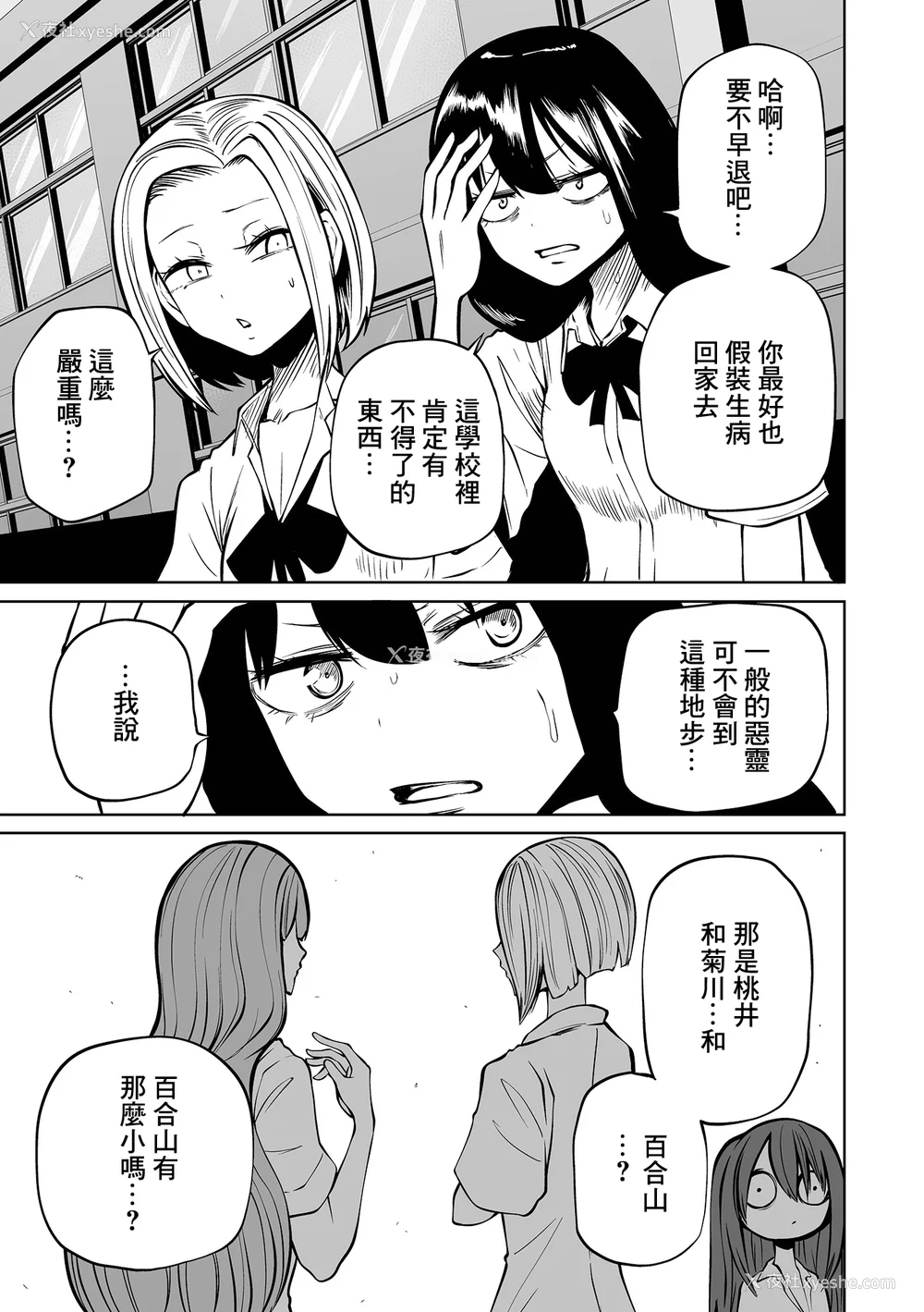 43P - [阪本KAFKA] 降临！悪魔フレンズ｜降临！恶魔Friends  [没有汉化]  [DL版]