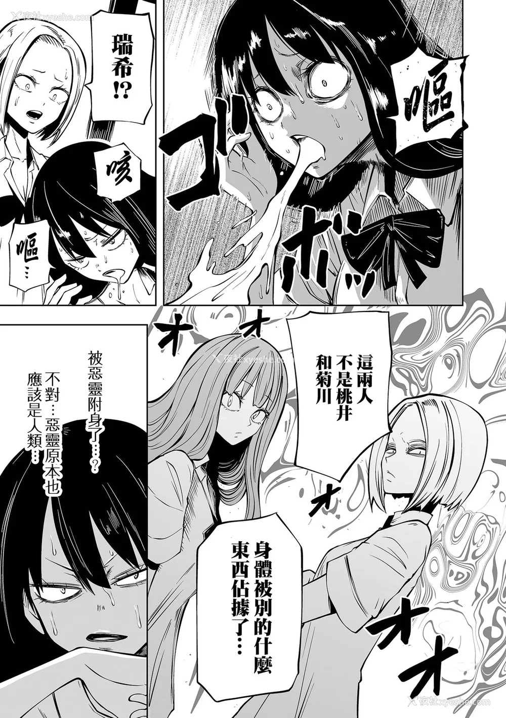 45P - [阪本KAFKA] 降临！悪魔フレンズ｜降临！恶魔Friends  [没有汉化]  [DL版]
