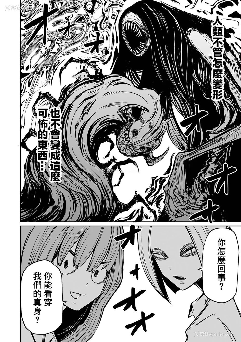 46P - [阪本KAFKA] 降临！悪魔フレンズ｜降临！恶魔Friends  [没有汉化]  [DL版]