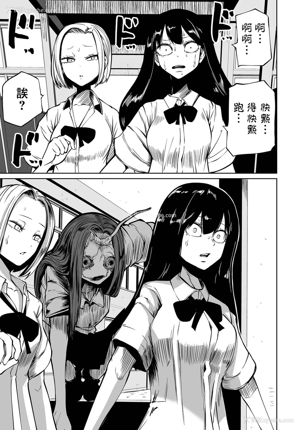 47P - [阪本KAFKA] 降临！悪魔フレンズ｜降临！恶魔Friends  [没有汉化]  [DL版]