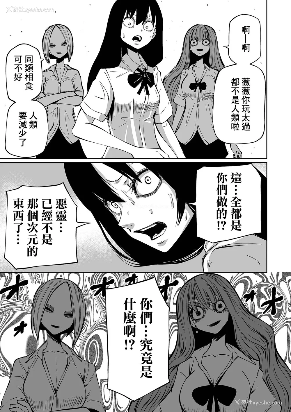 49P - [阪本KAFKA] 降临！悪魔フレンズ｜降临！恶魔Friends  [没有汉化]  [DL版]