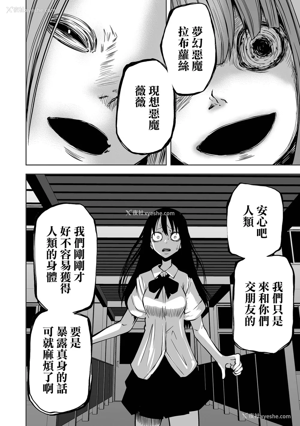 50P - [阪本KAFKA] 降临！悪魔フレンズ｜降临！恶魔Friends  [没有汉化]  [DL版]