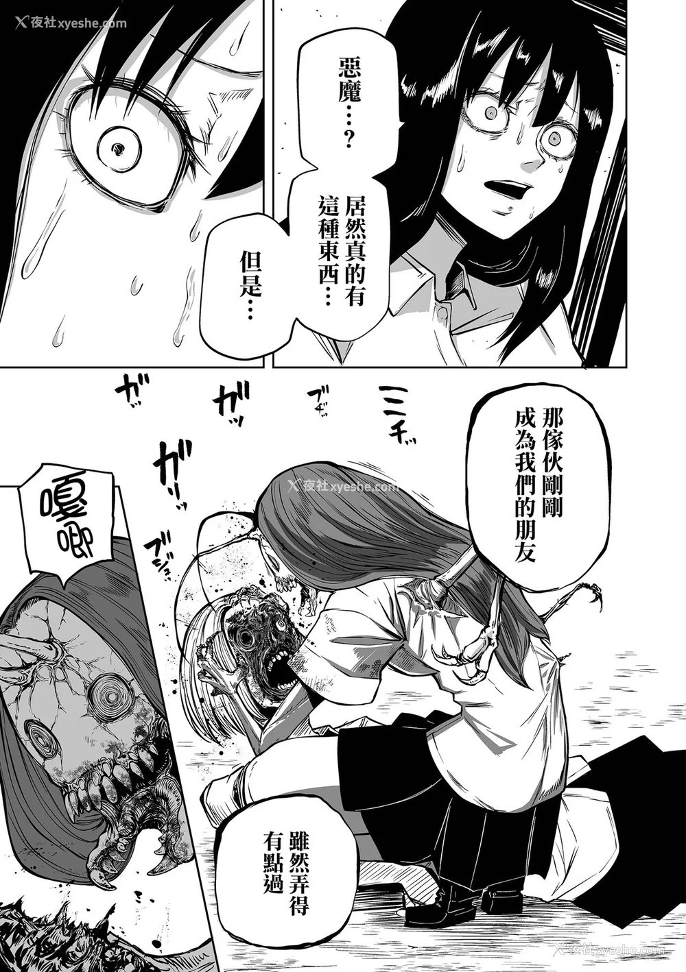 51P - [阪本KAFKA] 降临！悪魔フレンズ｜降临！恶魔Friends  [没有汉化]  [DL版]