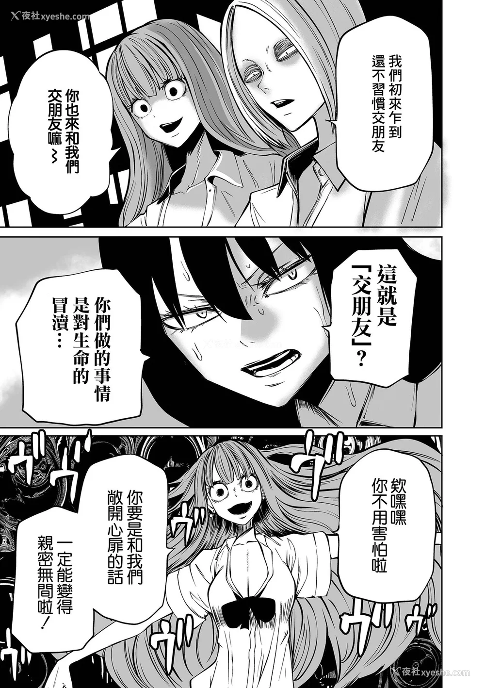 53P - [阪本KAFKA] 降临！悪魔フレンズ｜降临！恶魔Friends  [没有汉化]  [DL版]