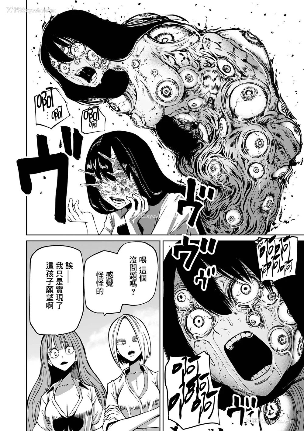 56P - [阪本KAFKA] 降临！悪魔フレンズ｜降临！恶魔Friends  [没有汉化]  [DL版]