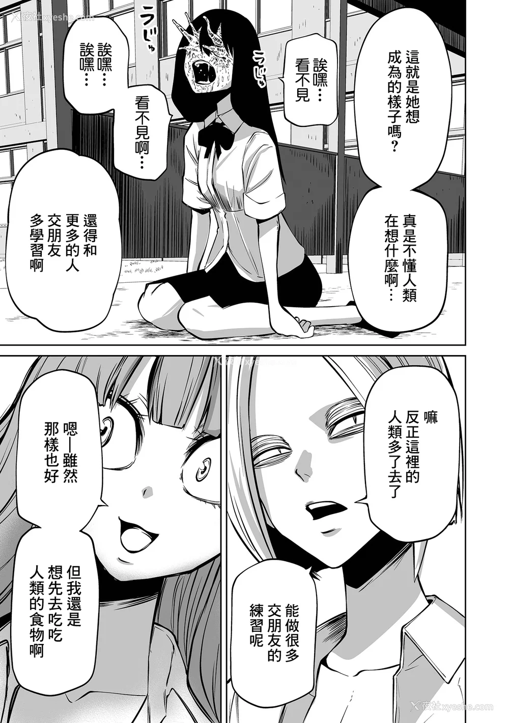 57P - [阪本KAFKA] 降临！悪魔フレンズ｜降临！恶魔Friends  [没有汉化]  [DL版]