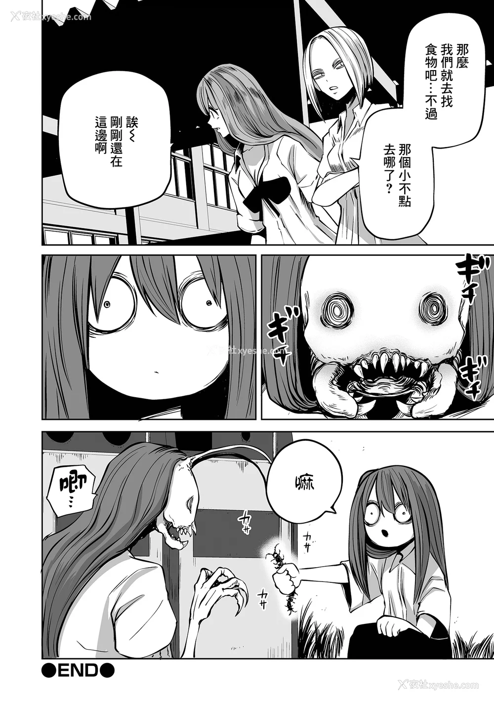 58P - [阪本KAFKA] 降临！悪魔フレンズ｜降临！恶魔Friends  [没有汉化]  [DL版]