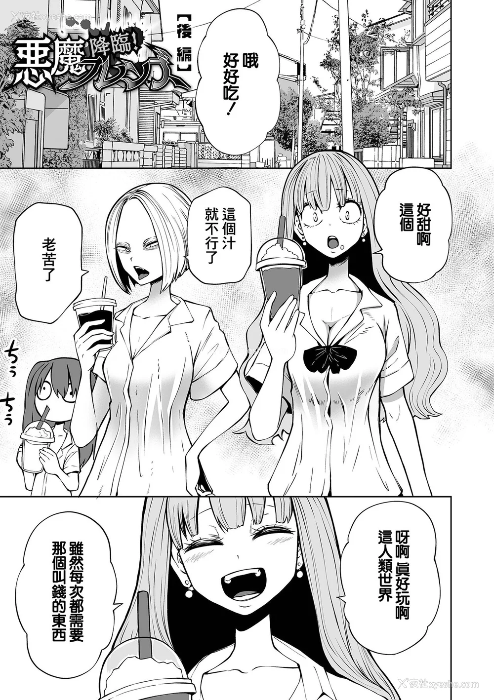 59P - [阪本KAFKA] 降临！悪魔フレンズ｜降临！恶魔Friends  [没有汉化]  [DL版]