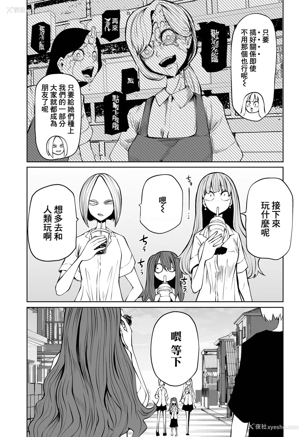 60P - [阪本KAFKA] 降临！悪魔フレンズ｜降临！恶魔Friends  [没有汉化]  [DL版]