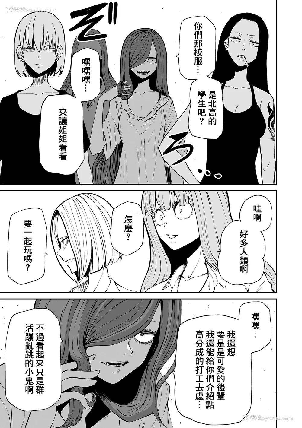 61P - [阪本KAFKA] 降临！悪魔フレンズ｜降临！恶魔Friends  [没有汉化]  [DL版]