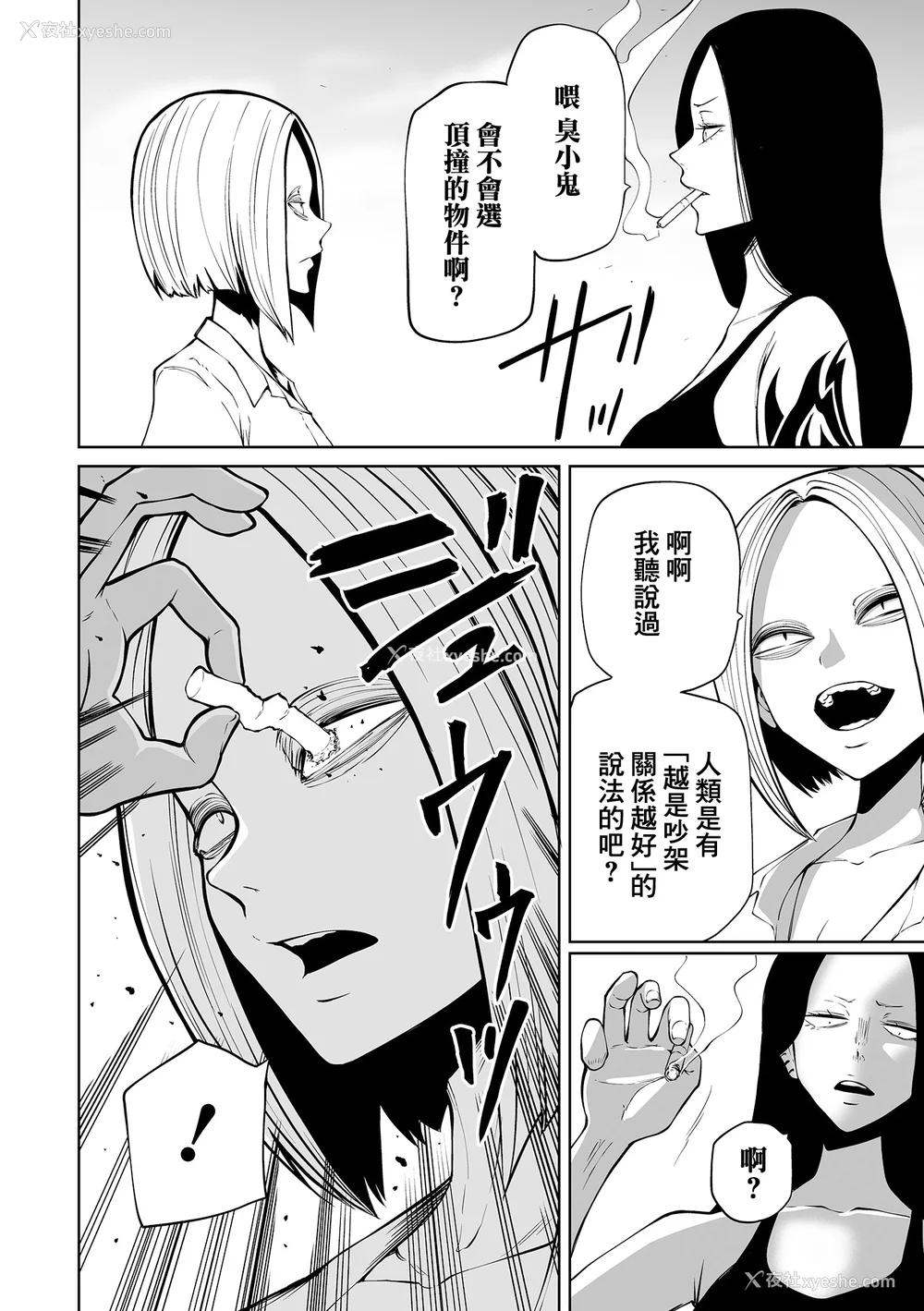 62P - [阪本KAFKA] 降临！悪魔フレンズ｜降临！恶魔Friends  [没有汉化]  [DL版]