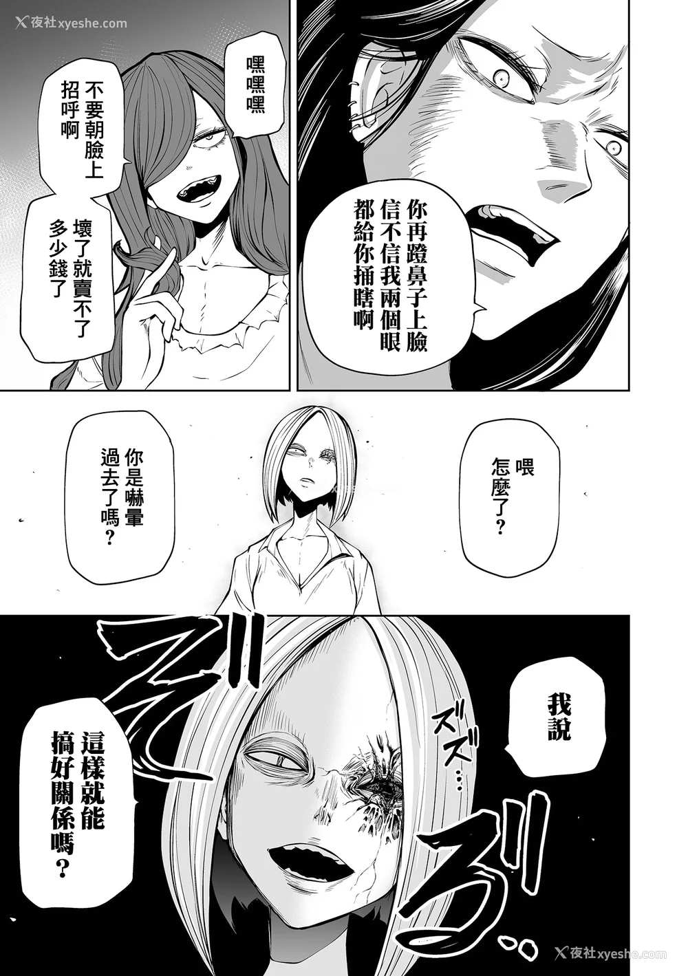 63P - [阪本KAFKA] 降临！悪魔フレンズ｜降临！恶魔Friends  [没有汉化]  [DL版]