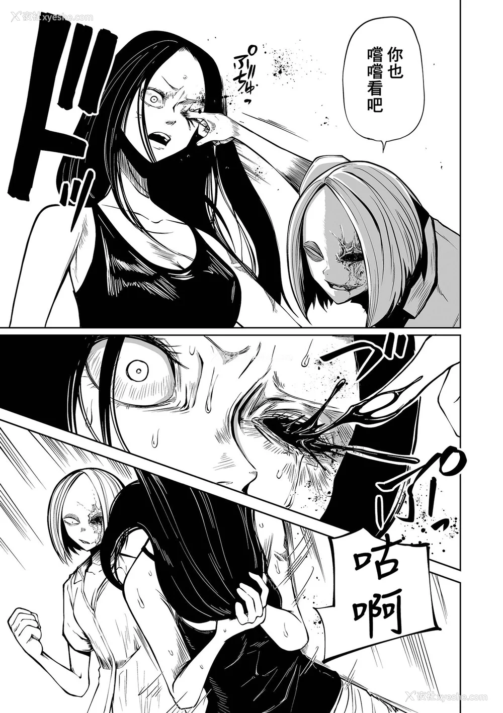 65P - [阪本KAFKA] 降临！悪魔フレンズ｜降临！恶魔Friends  [没有汉化]  [DL版]