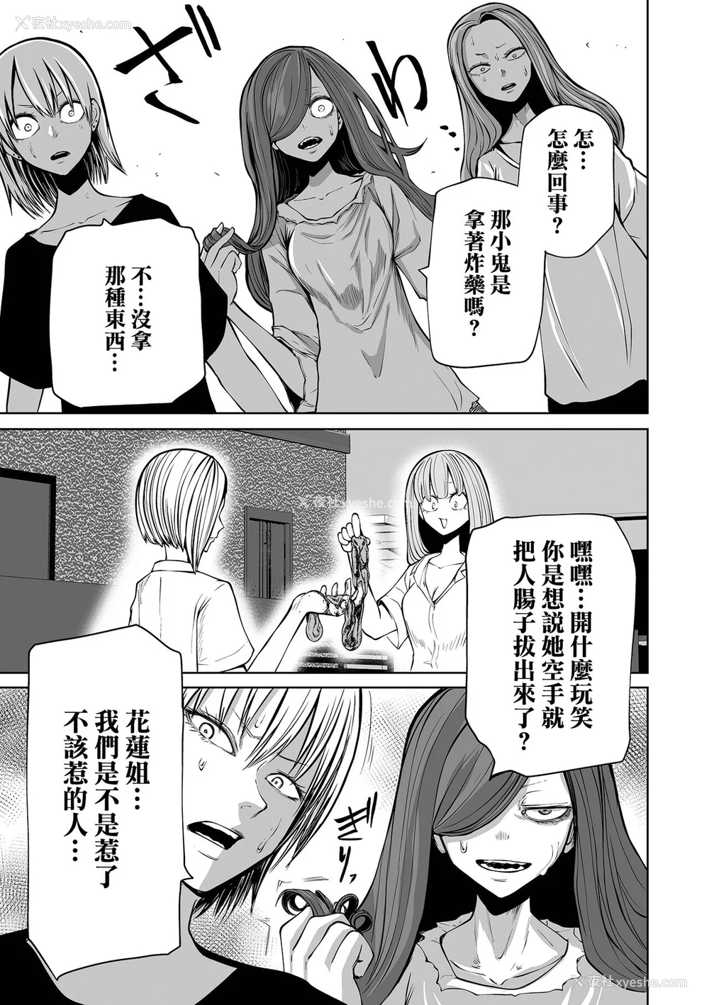 67P - [阪本KAFKA] 降临！悪魔フレンズ｜降临！恶魔Friends  [没有汉化]  [DL版]