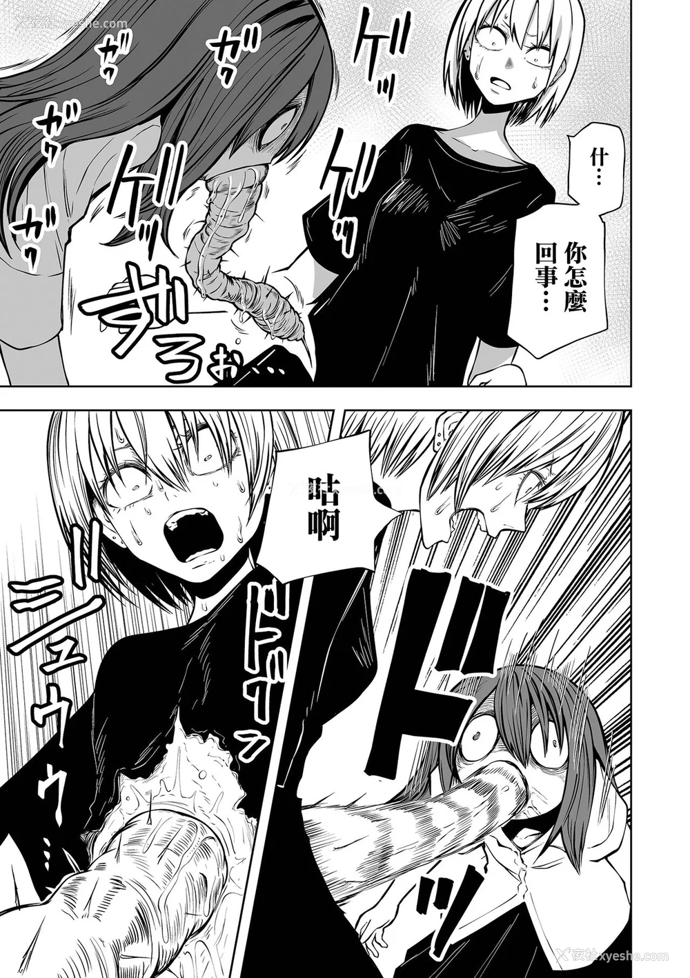 69P - [阪本KAFKA] 降临！悪魔フレンズ｜降临！恶魔Friends  [没有汉化]  [DL版]
