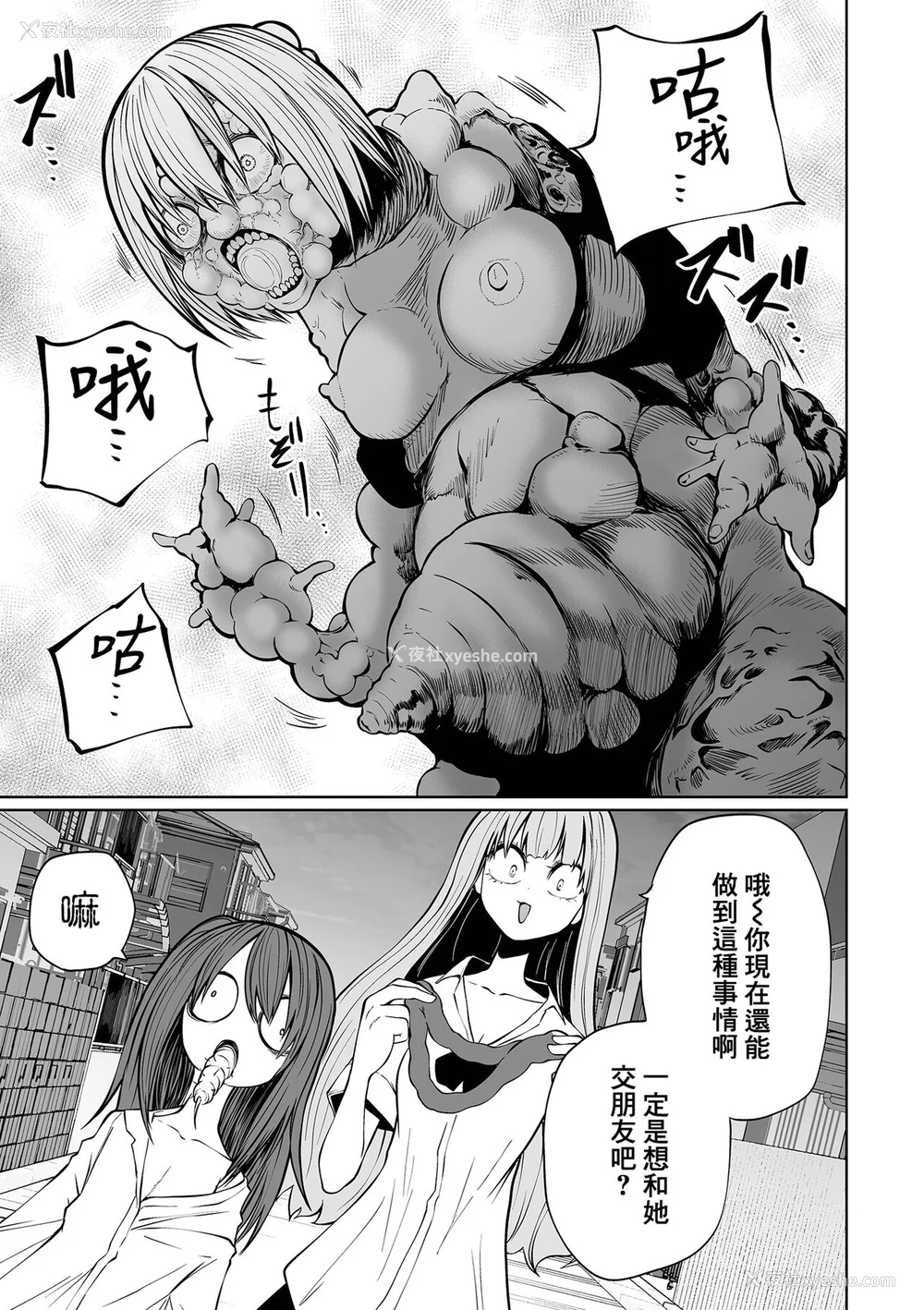 71P - [阪本KAFKA] 降临！悪魔フレンズ｜降临！恶魔Friends  [没有汉化]  [DL版]