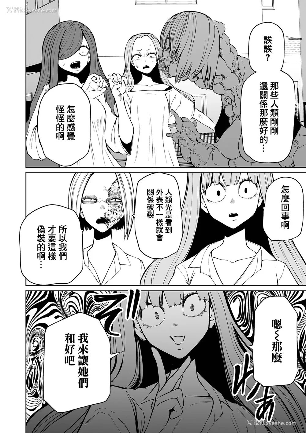 72P - [阪本KAFKA] 降临！悪魔フレンズ｜降临！恶魔Friends  [没有汉化]  [DL版]