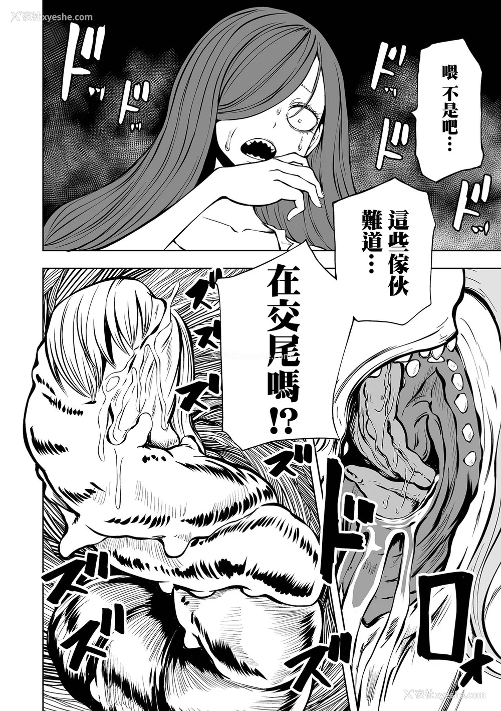 76P - [阪本KAFKA] 降临！悪魔フレンズ｜降临！恶魔Friends  [没有汉化]  [DL版]