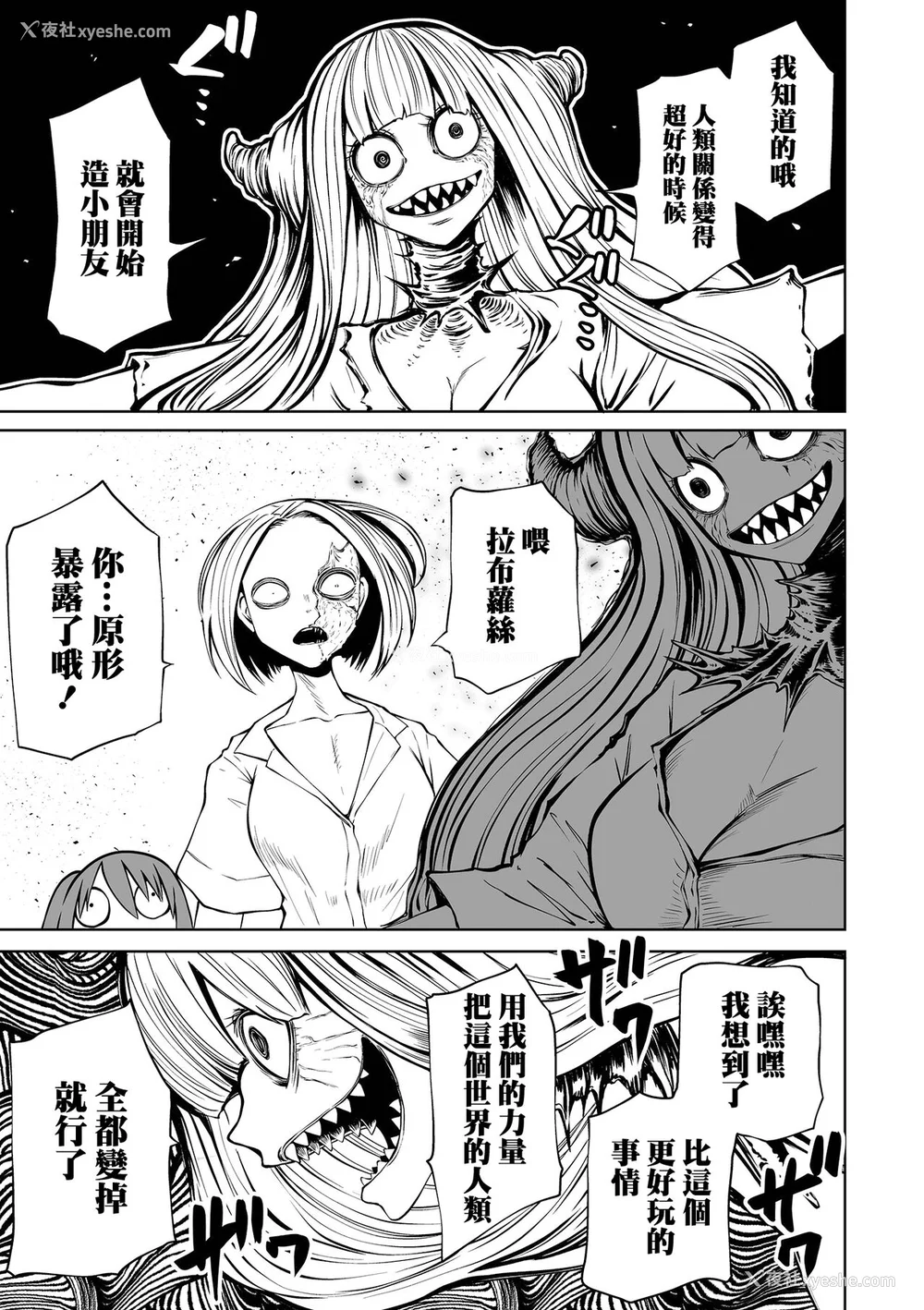 77P - [阪本KAFKA] 降临！悪魔フレンズ｜降临！恶魔Friends  [没有汉化]  [DL版]