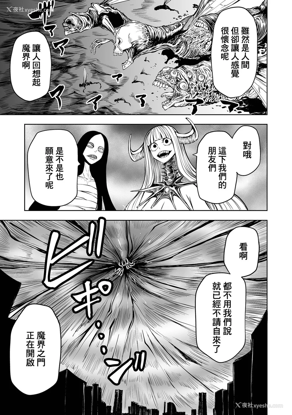 83P - [阪本KAFKA] 降临！悪魔フレンズ｜降临！恶魔Friends  [没有汉化]  [DL版]