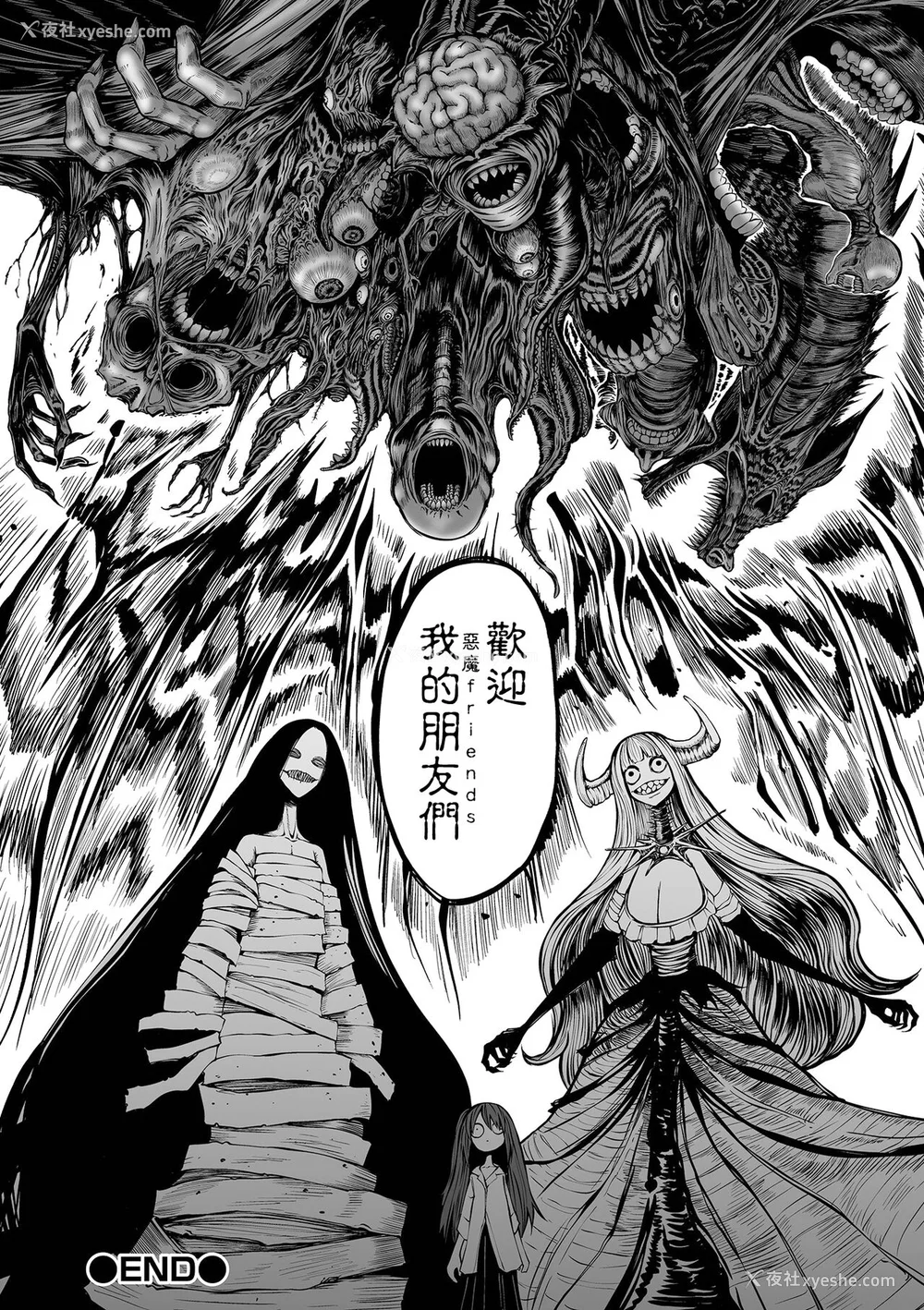 84P - [阪本KAFKA] 降临！悪魔フレンズ｜降临！恶魔Friends  [没有汉化]  [DL版]