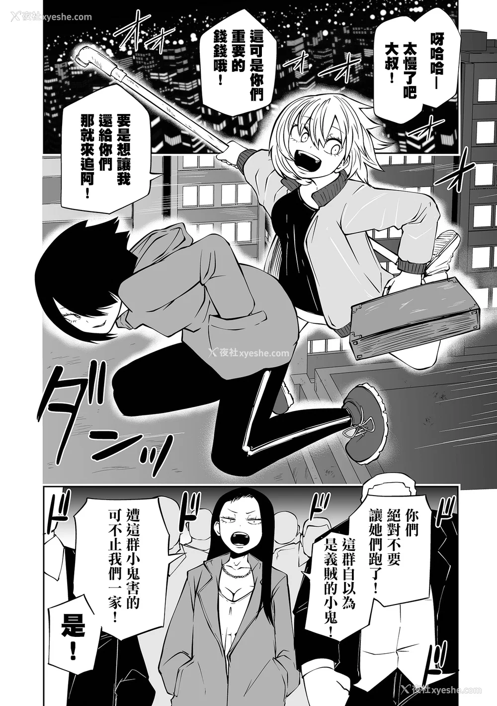 86P - [阪本KAFKA] 降临！悪魔フレンズ｜降临！恶魔Friends  [没有汉化]  [DL版]