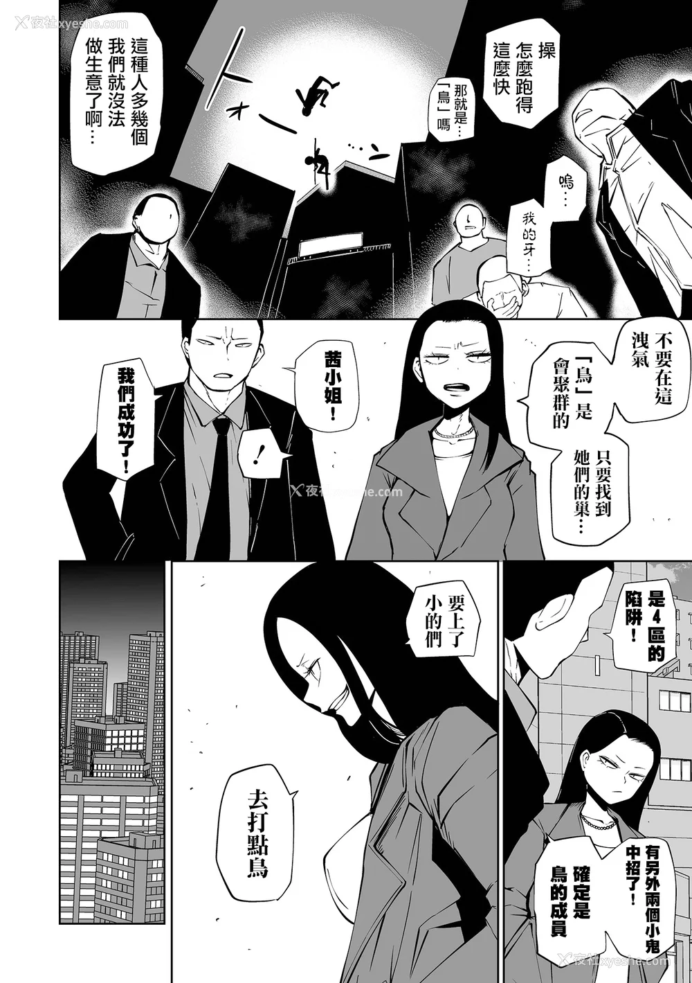 88P - [阪本KAFKA] 降临！悪魔フレンズ｜降临！恶魔Friends  [没有汉化]  [DL版]