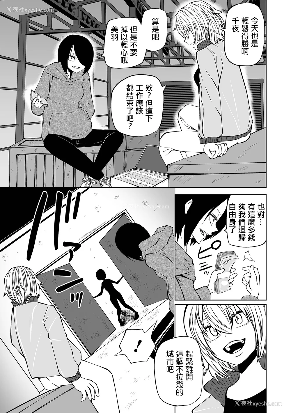 89P - [阪本KAFKA] 降临！悪魔フレンズ｜降临！恶魔Friends  [没有汉化]  [DL版]