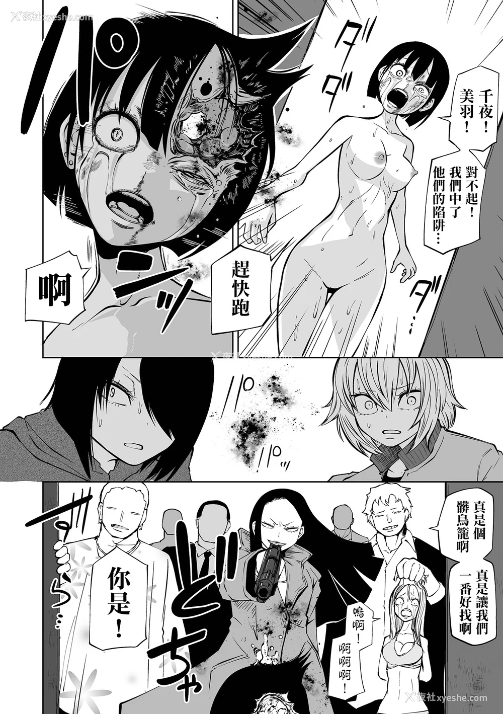 90P - [阪本KAFKA] 降临！悪魔フレンズ｜降临！恶魔Friends  [没有汉化]  [DL版]