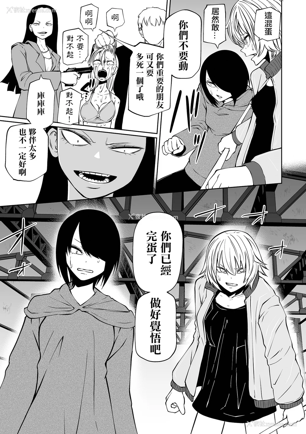 91P - [阪本KAFKA] 降临！悪魔フレンズ｜降临！恶魔Friends  [没有汉化]  [DL版]