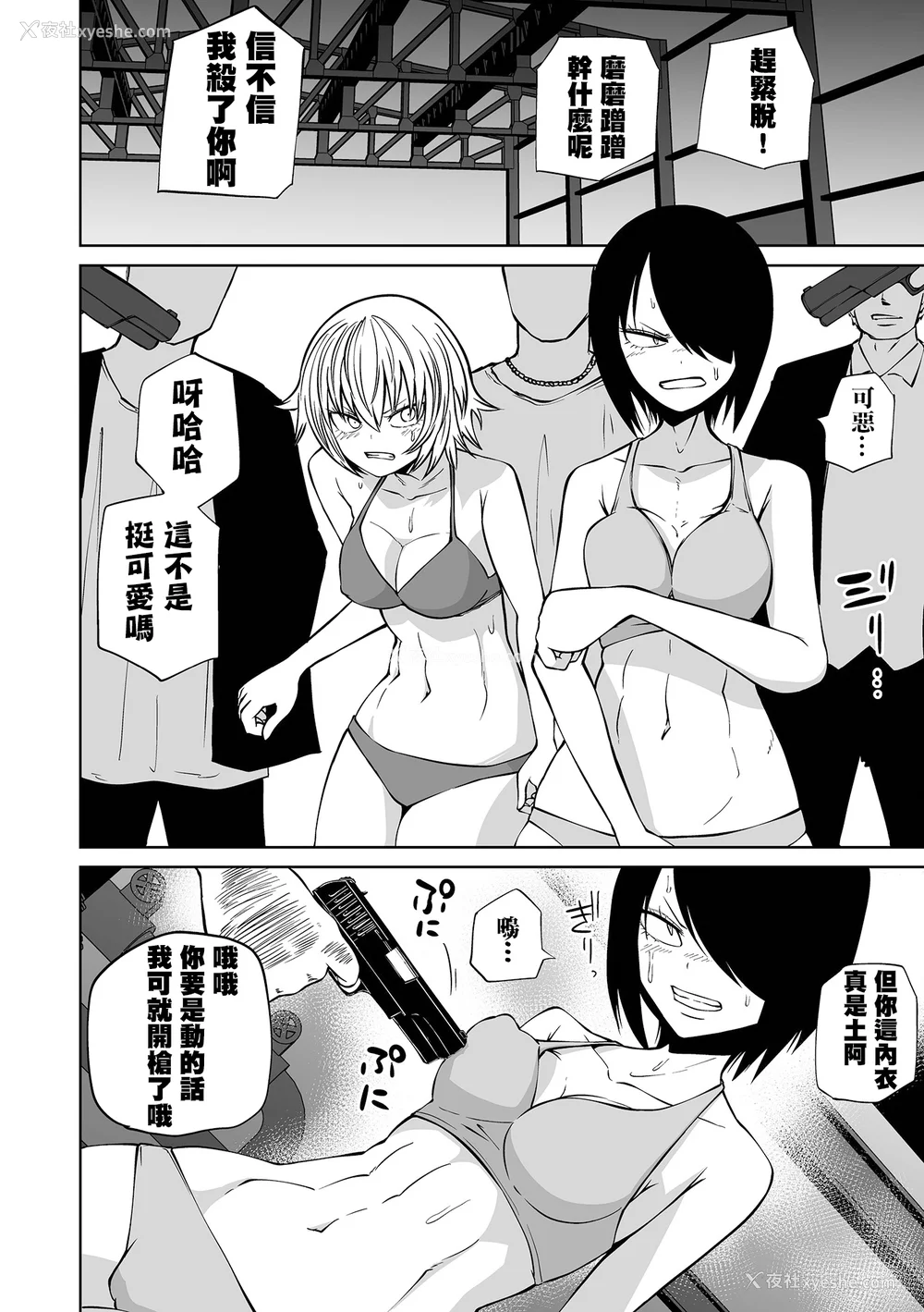 92P - [阪本KAFKA] 降临！悪魔フレンズ｜降临！恶魔Friends  [没有汉化]  [DL版]