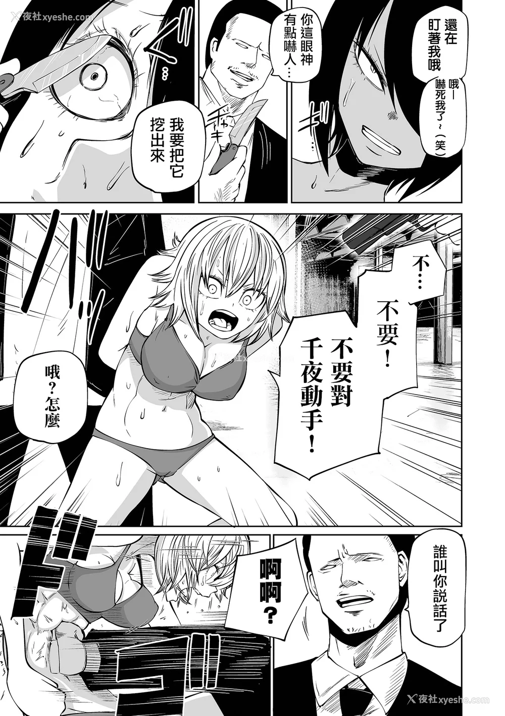 93P - [阪本KAFKA] 降临！悪魔フレンズ｜降临！恶魔Friends  [没有汉化]  [DL版]