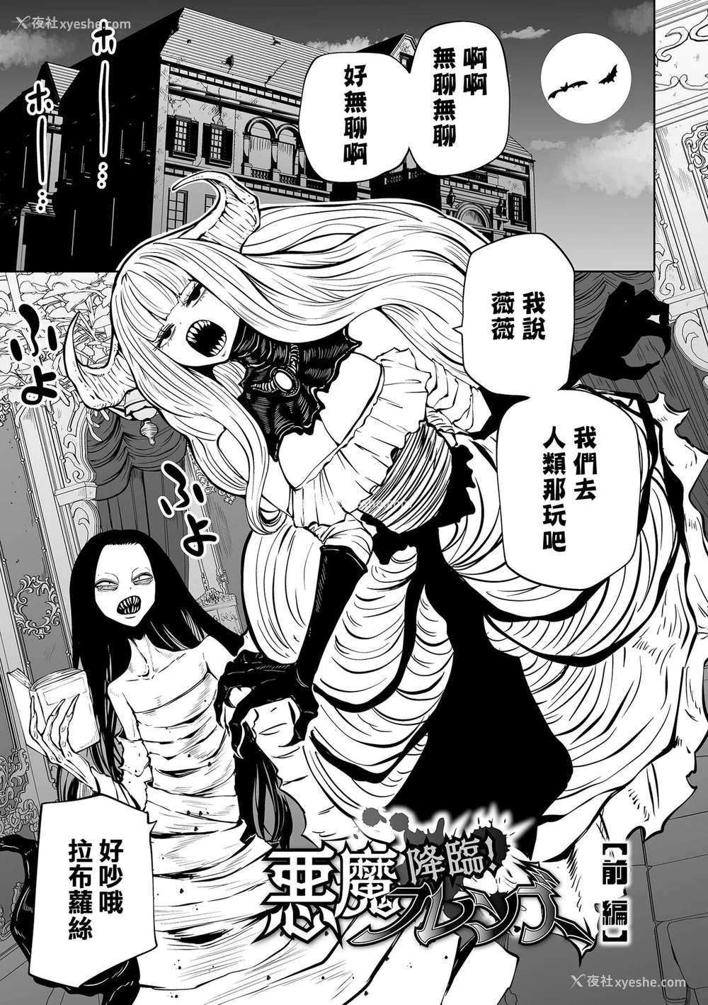 9P - [阪本KAFKA] 降临！悪魔フレンズ｜降临！恶魔Friends  [没有汉化]  [DL版]