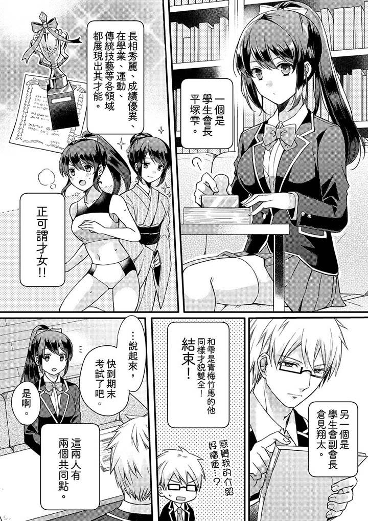 3P - 紧紧抱著我插进来呀