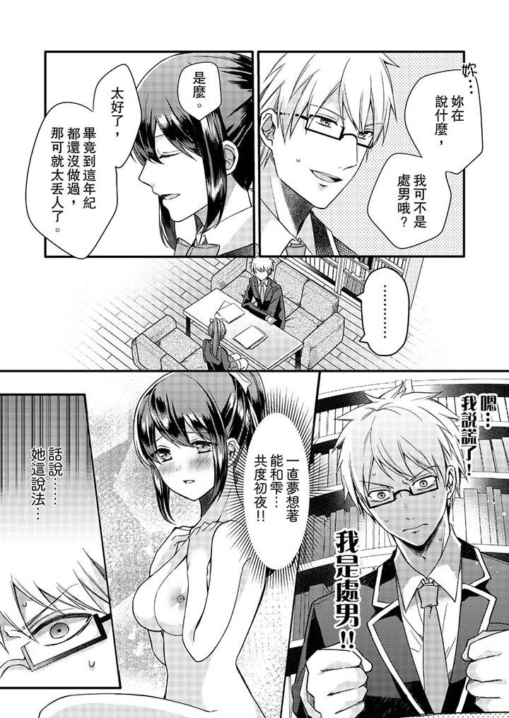 7P - 紧紧抱著我插进来呀