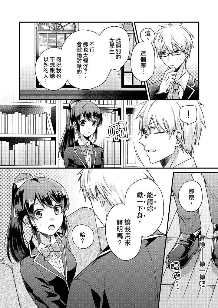 9P - 紧紧抱著我插进来呀